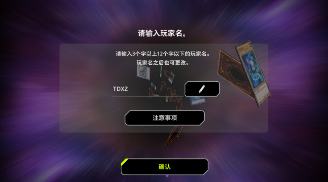 游戏王大师决斗最新版本2026(master duel)