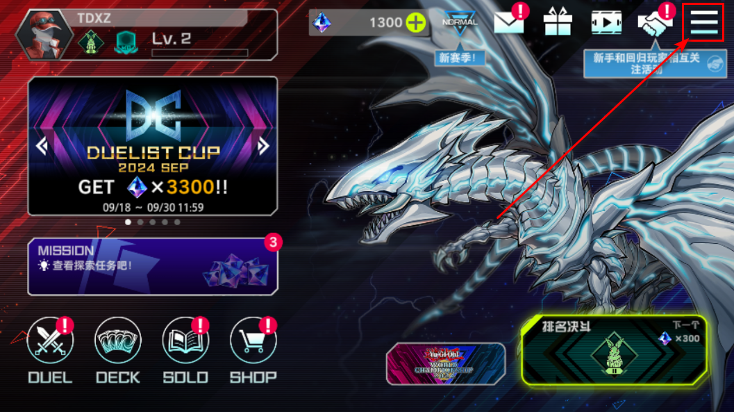 游戏王大师决斗最新版本2026(master duel)