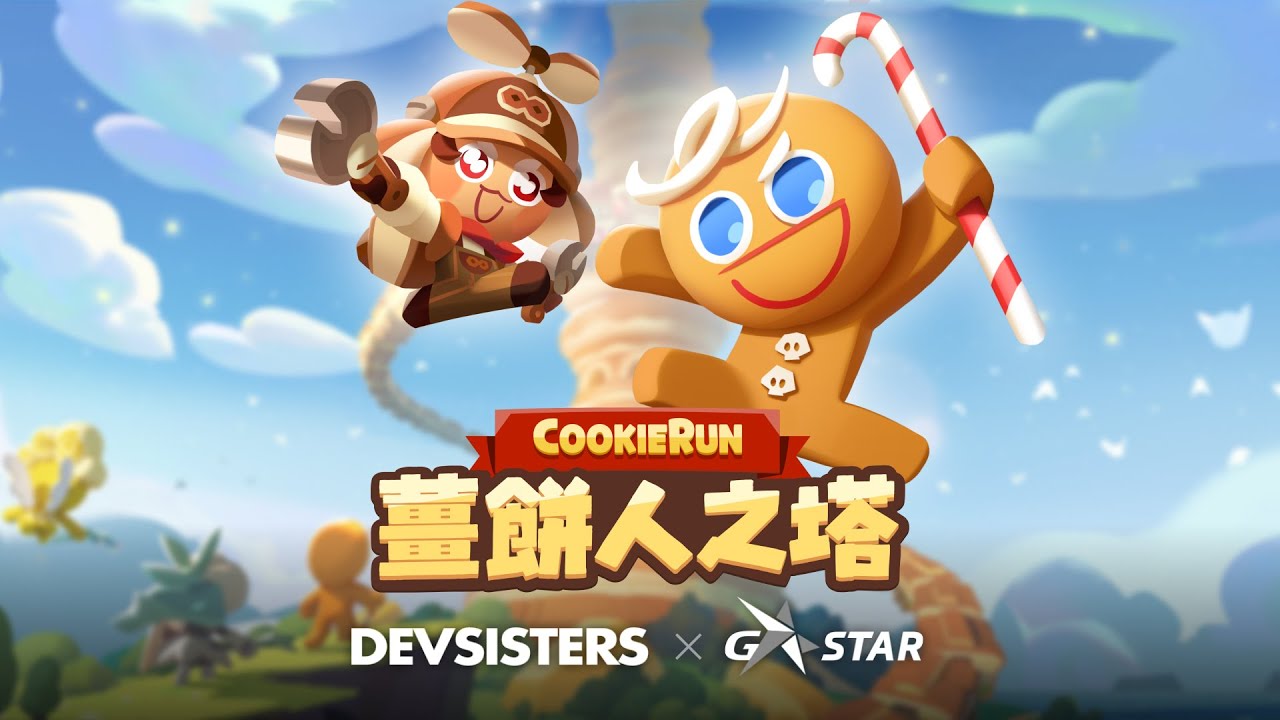 姜饼人之塔最新版(CookieRun: Tower of Adventures)