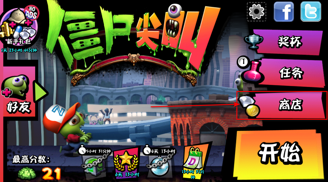 僵尸尖叫无限金币无限钻石版2026(Zombie Tsunami)