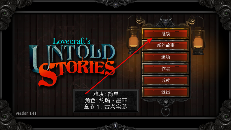 克苏鲁异闻录手机版汉化(Lovecrafts Untold Stories)