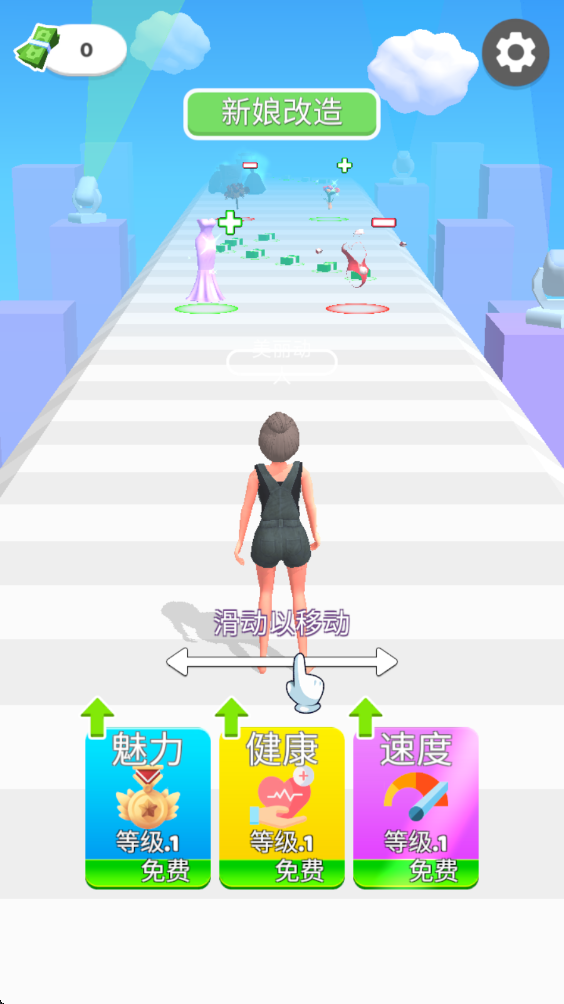 女孩向前跑最新版