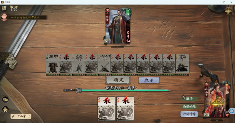 名将杀游戏