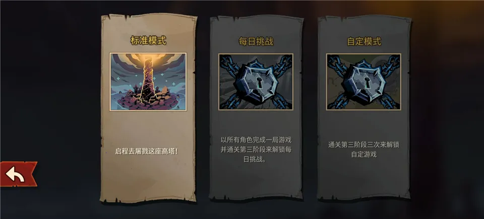 杀戮尖塔2安卓版