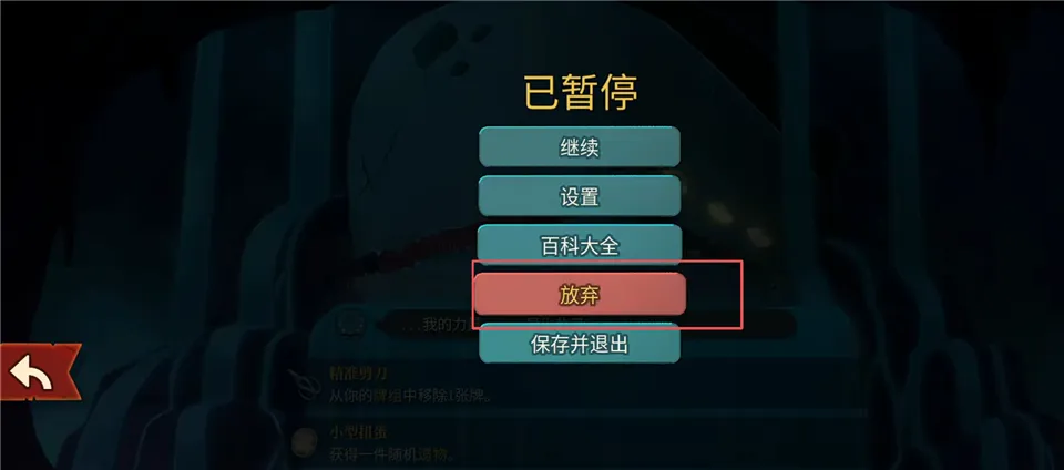 杀戮尖塔2安卓版