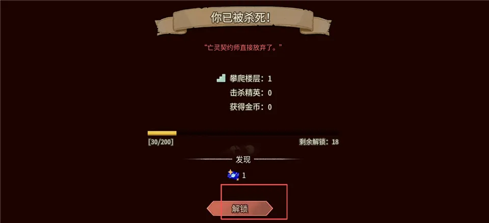 杀戮尖塔2安卓版