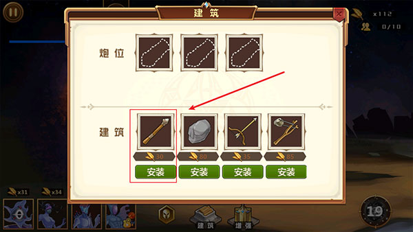 人类进化手游