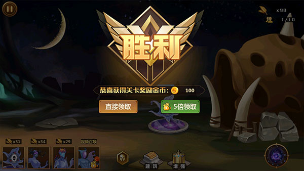 人类进化手游