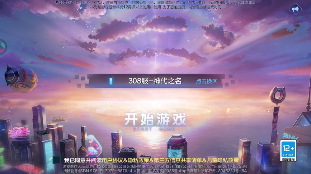 拳皇世界最新版本