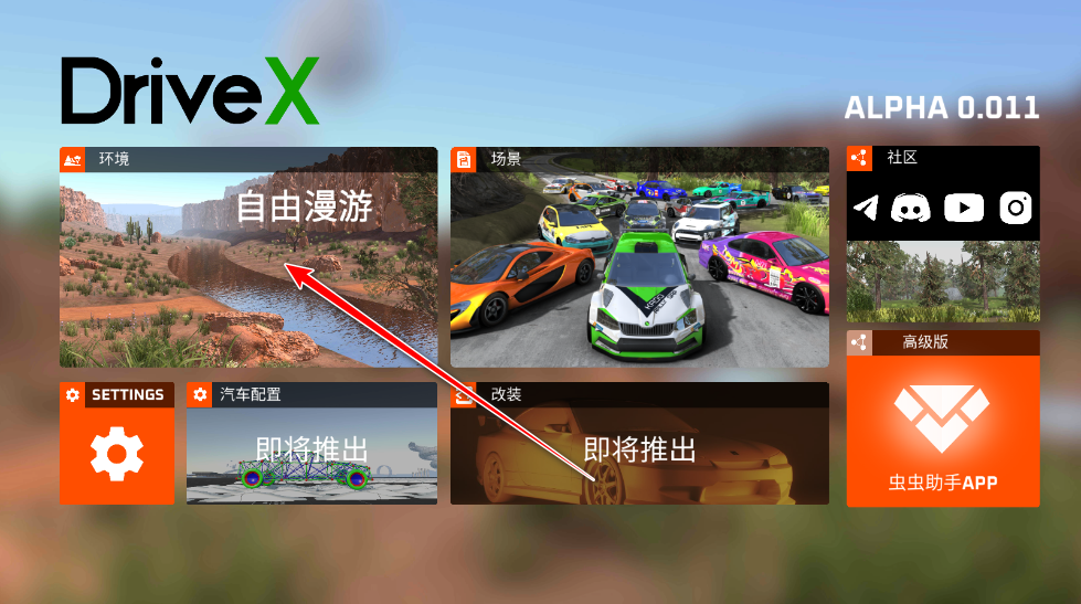 驾驶X软体汽车碰撞模拟器中文版 驾驶x软体汽车碰撞模拟器最新版