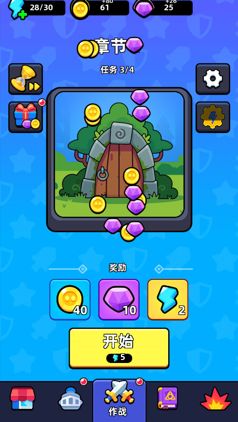 齿轮堡垒免广告(Fortress of Gears) 齿轮堡垒免广告(Fortress of Gears)