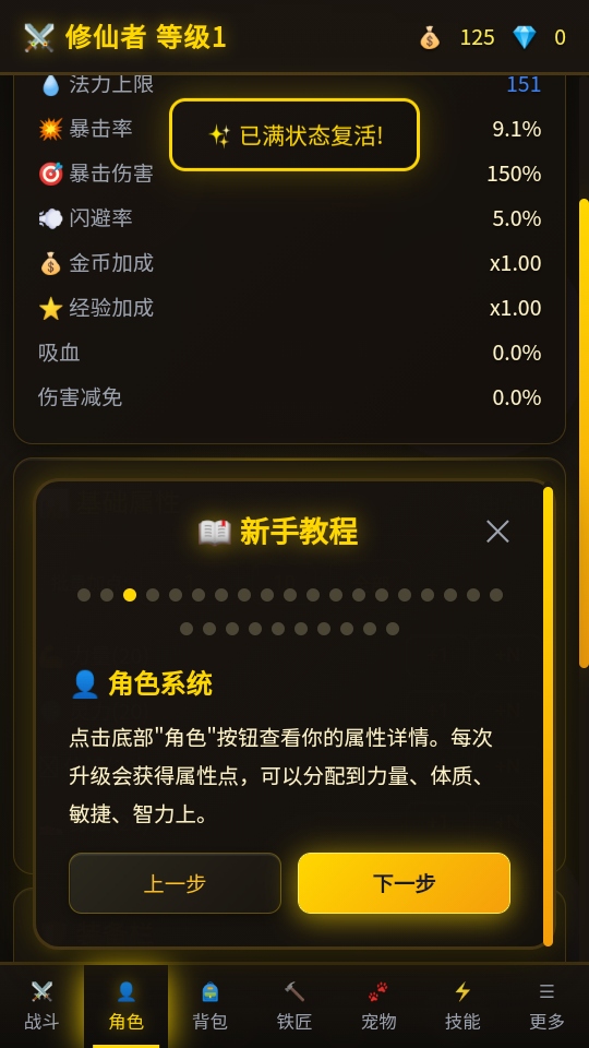 自在仙途手游 自在仙途手游