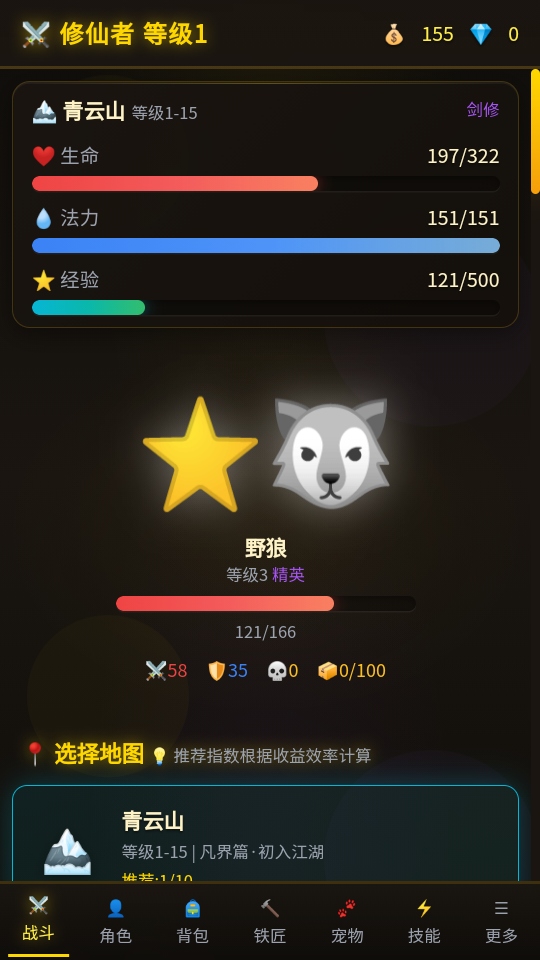 自在仙途手游 自在仙途手游