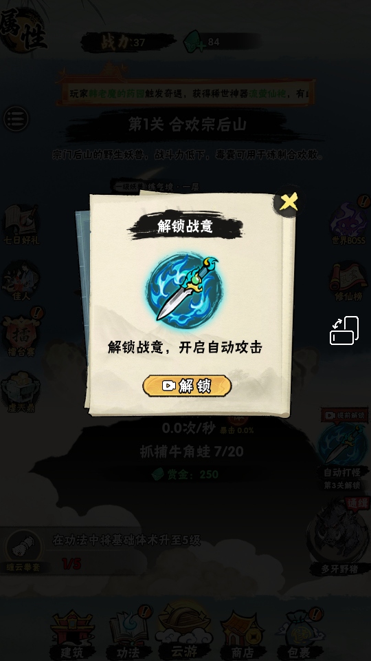 邪修就是快免广告