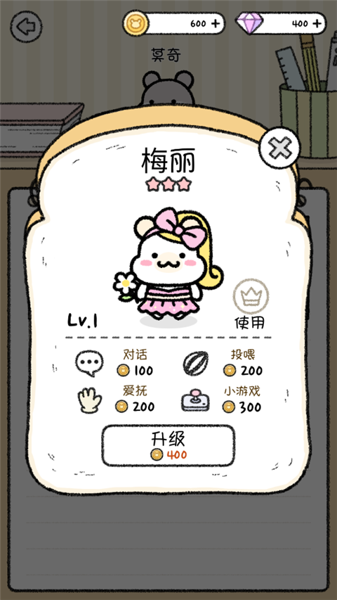 仓鼠小镇无限金币钻石版 仓鼠小镇无限金币钻石版