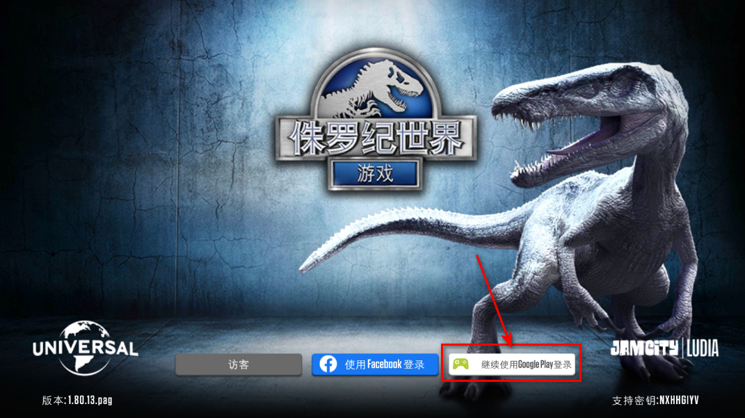 侏罗纪世界游戏手机版(Jurassic World)