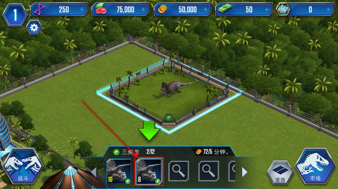 侏罗纪世界游戏手机版(Jurassic World)