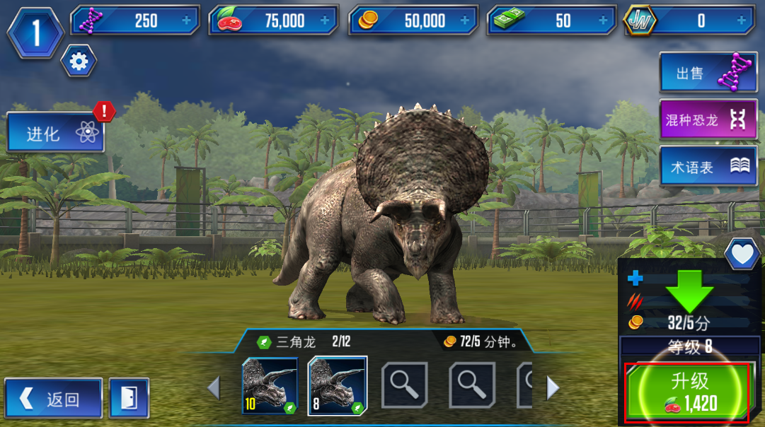 侏罗纪世界游戏手机版(Jurassic World)