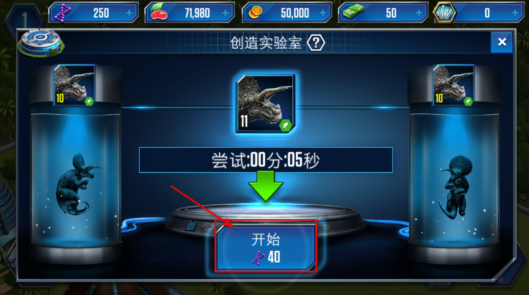侏罗纪世界游戏手机版(Jurassic World)