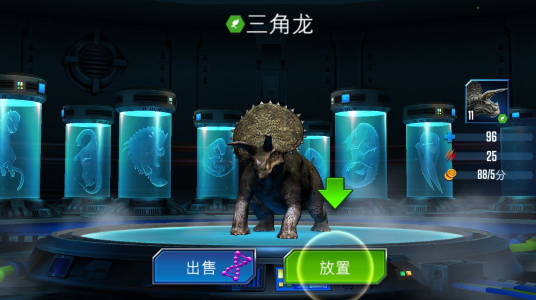 侏罗纪世界游戏手机版(Jurassic World)