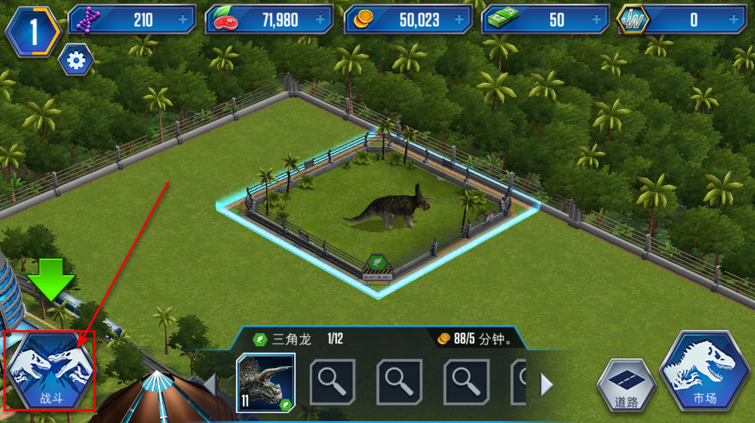 侏罗纪世界游戏手机版(Jurassic World)