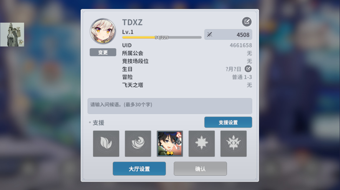 异域战记最新版本