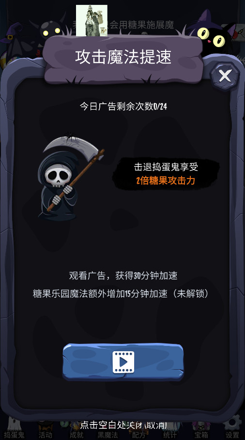 女巫来了最新版 女巫来了最新版