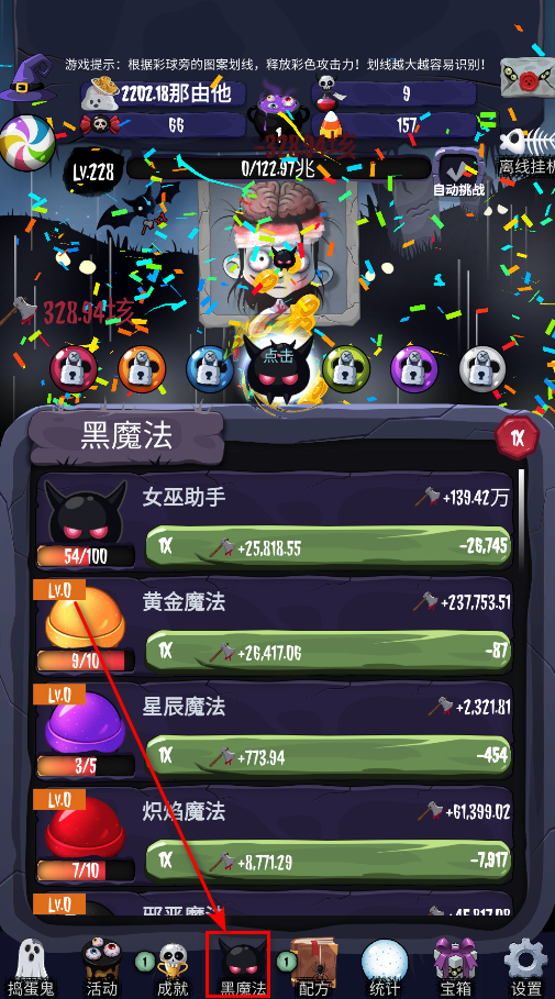 女巫来了最新版 女巫来了最新版