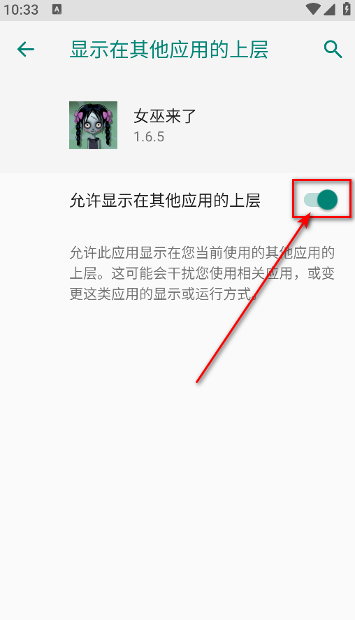 女巫来了最新版 女巫来了最新版