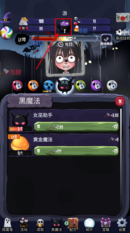 女巫来了最新版 女巫来了最新版