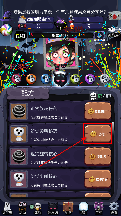 女巫来了最新版 女巫来了最新版