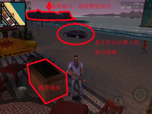里约热内卢圣徒之城老版本(Gangstar Rio)