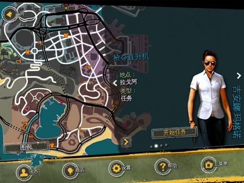 里约热内卢圣徒之城老版本(Gangstar Rio)