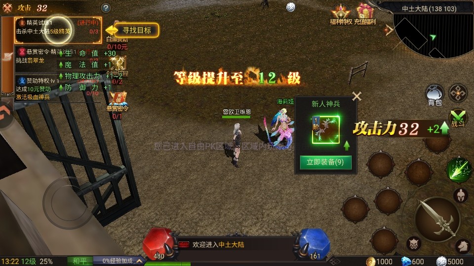 斗圣传说游戏 斗圣传说游戏