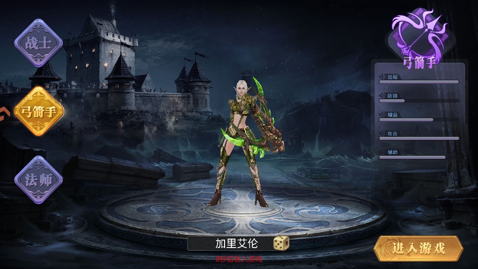 斗圣传说游戏 斗圣传说游戏