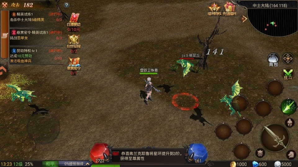 斗圣传说游戏 斗圣传说游戏