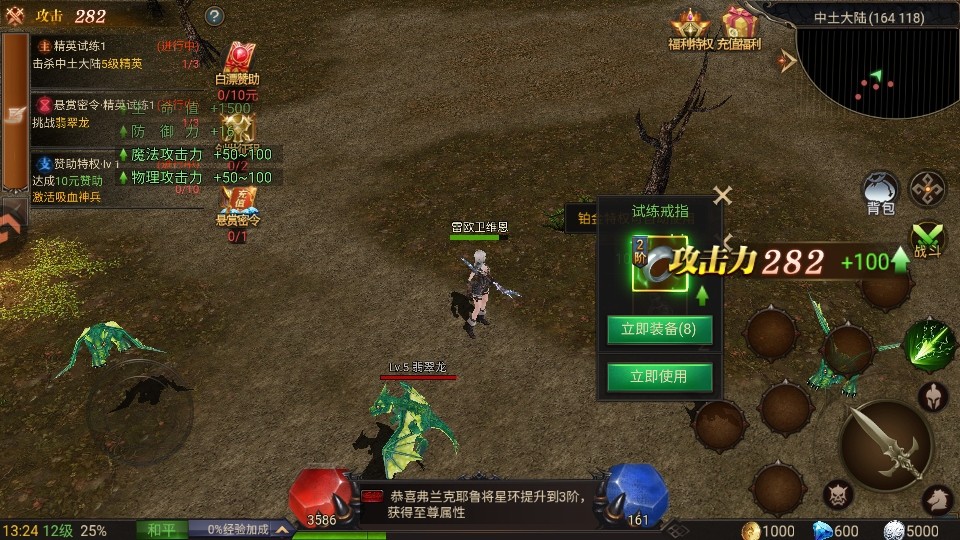 斗圣传说游戏 斗圣传说游戏