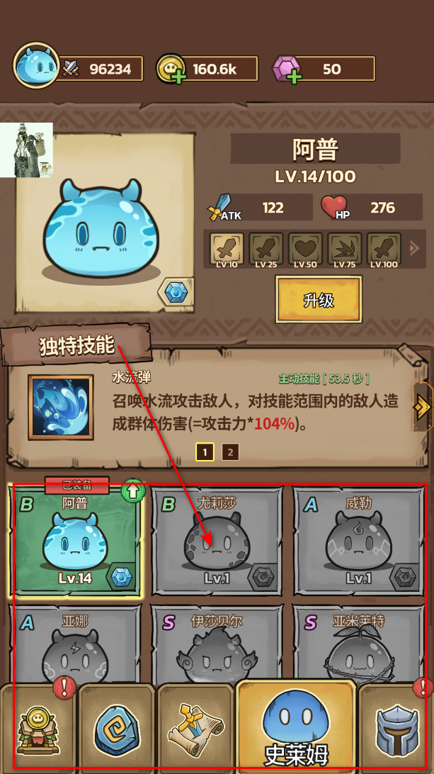 史莱姆城堡手游 史莱姆城堡手游