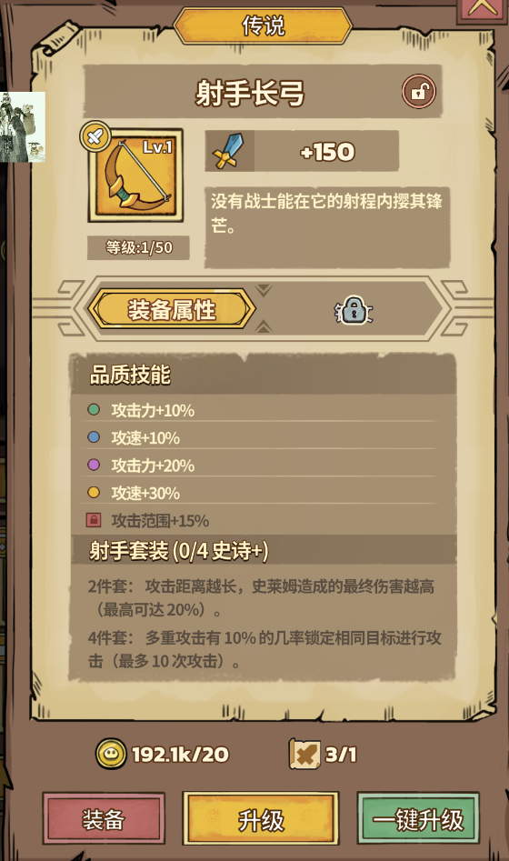 史莱姆城堡手游 史莱姆城堡手游