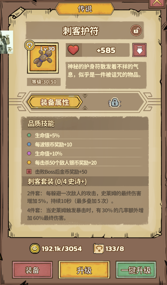 史莱姆城堡手游 史莱姆城堡手游