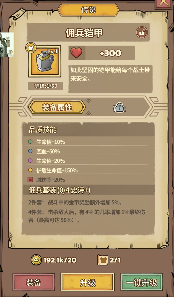 史莱姆城堡手游 史莱姆城堡手游