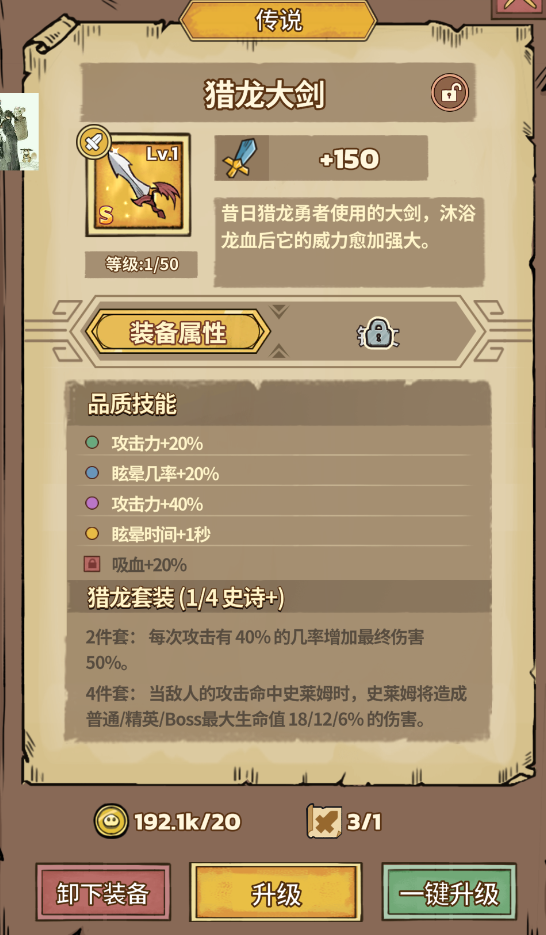 史莱姆城堡手游 史莱姆城堡手游