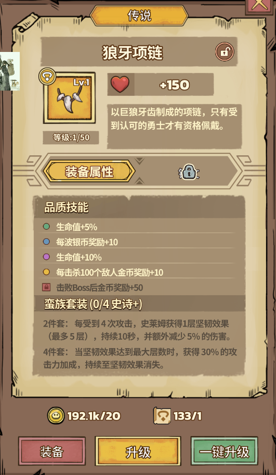 史莱姆城堡手游 史莱姆城堡手游