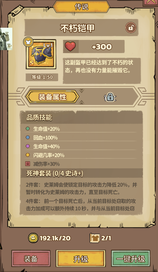 史莱姆城堡手游 史莱姆城堡手游