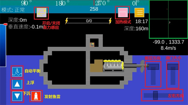 方块潜艇安卓版