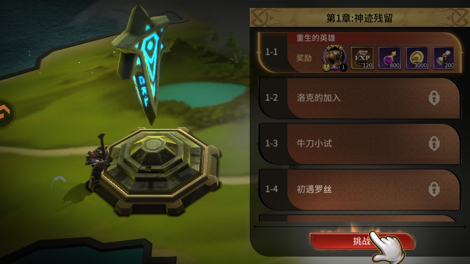 龙约游戏 龙约手游