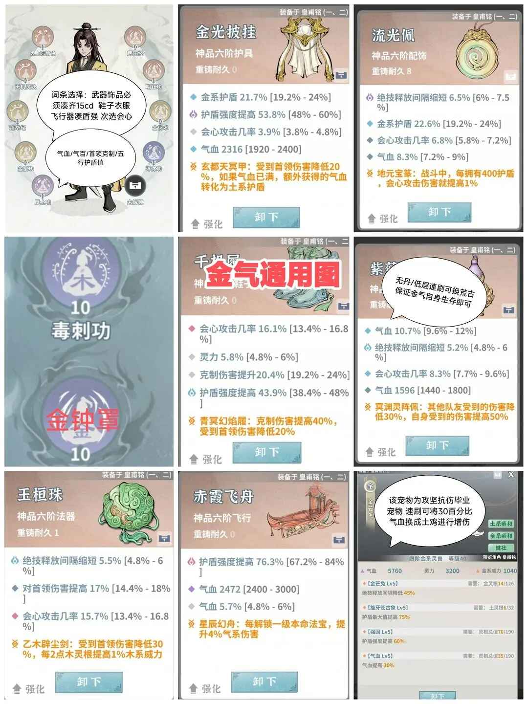 碧海苍云录内置作弊菜单版