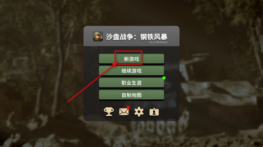 沙盘战争钢铁风暴无限金币版