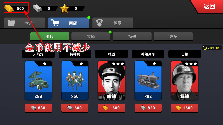 沙盘战争钢铁风暴无限金币版