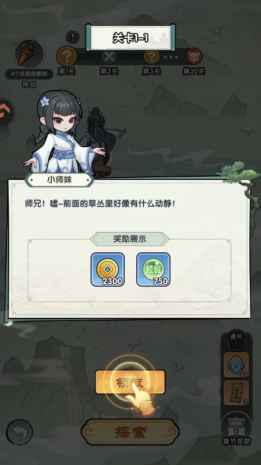 刀剑缭乱手游官方版